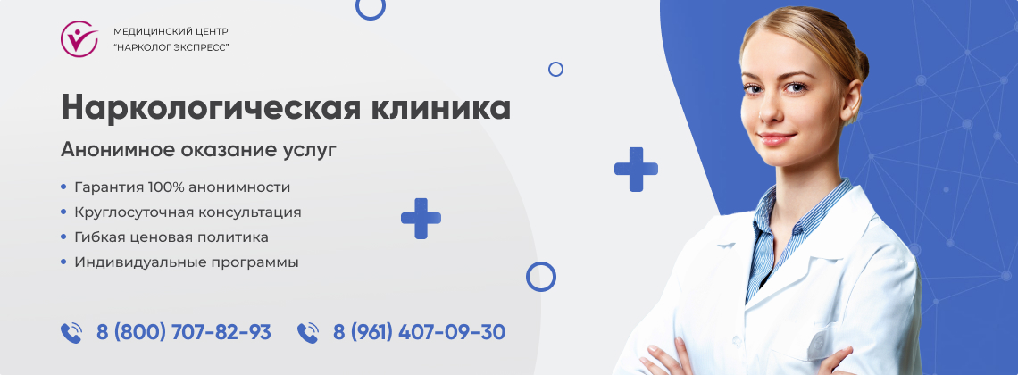 наркологическая-клиника.jpg в Ирбите | Нарколог Экспресс